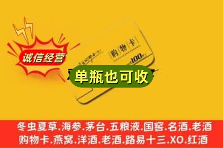 漳州回收购物卡