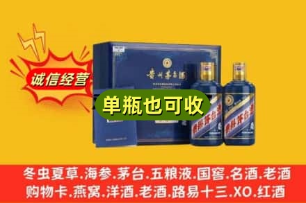 漳州诚信回收生肖茅台酒