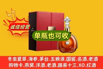 漳州诚信回收人头马