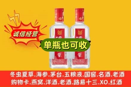 漳州诚信回收泸州老窖