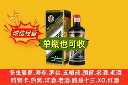 漳州诚信回收茅台王子酒