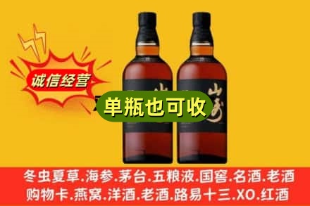漳州诚信回收山崎