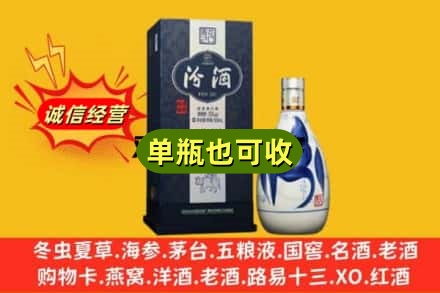 漳州诚信回收汾酒