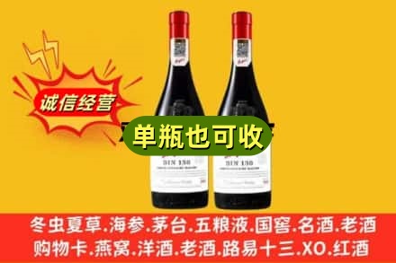 漳州名酒回收奔富红酒.jpg