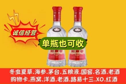 漳州诚信回收剑南春