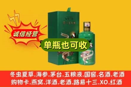 漳州诚信回收出口茅台酒
