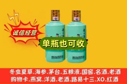 漳州回收节气茅台酒
