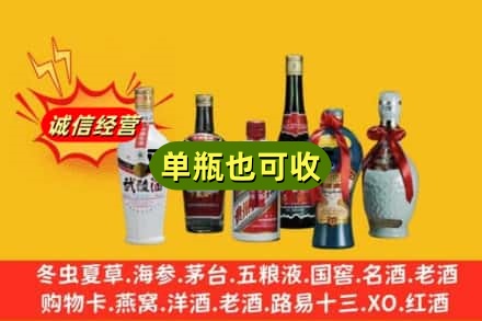 漳州回收名酒