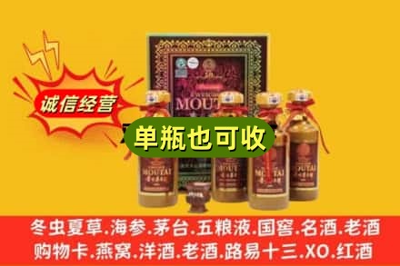 漳州回收50年茅台