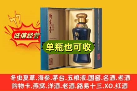 漳州回收钓鱼台