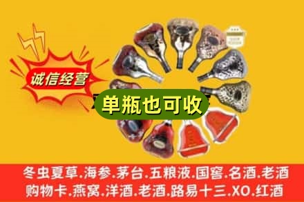漳州回收XO洋酒
