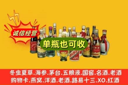 漳州回收老酒