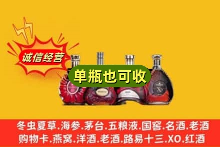 漳州回收洋酒